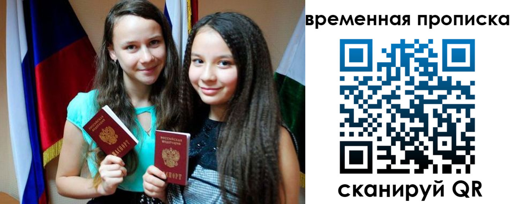 временная регистрация собственник в Апатитах
