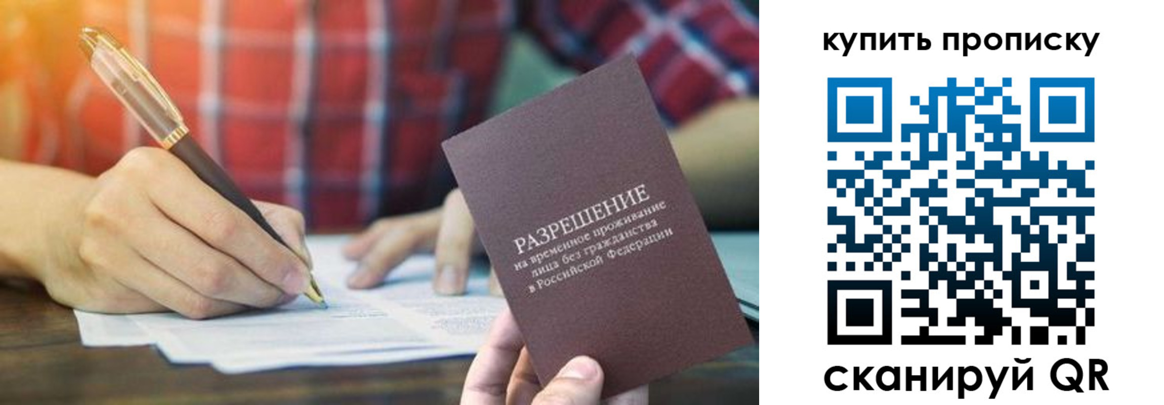 прописка в квартире в Апатитах