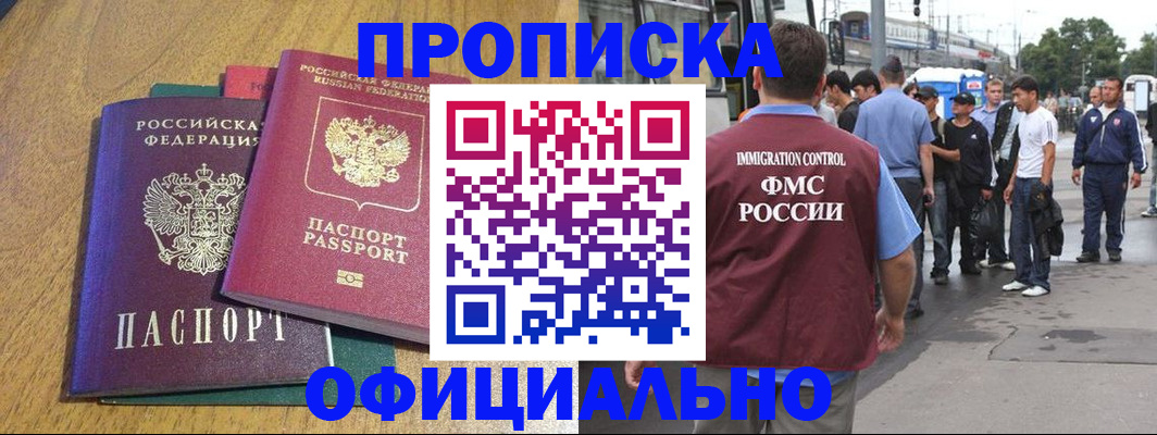 прописка регистрация в Апатитах