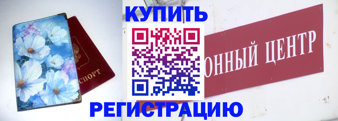 прописка иностранных граждан в Апатитах